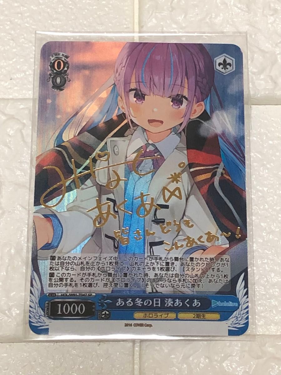 湊あくあ ヴァイスシュヴァルツ JPN TQTR TWD/FTR AQUA 湊あくあ