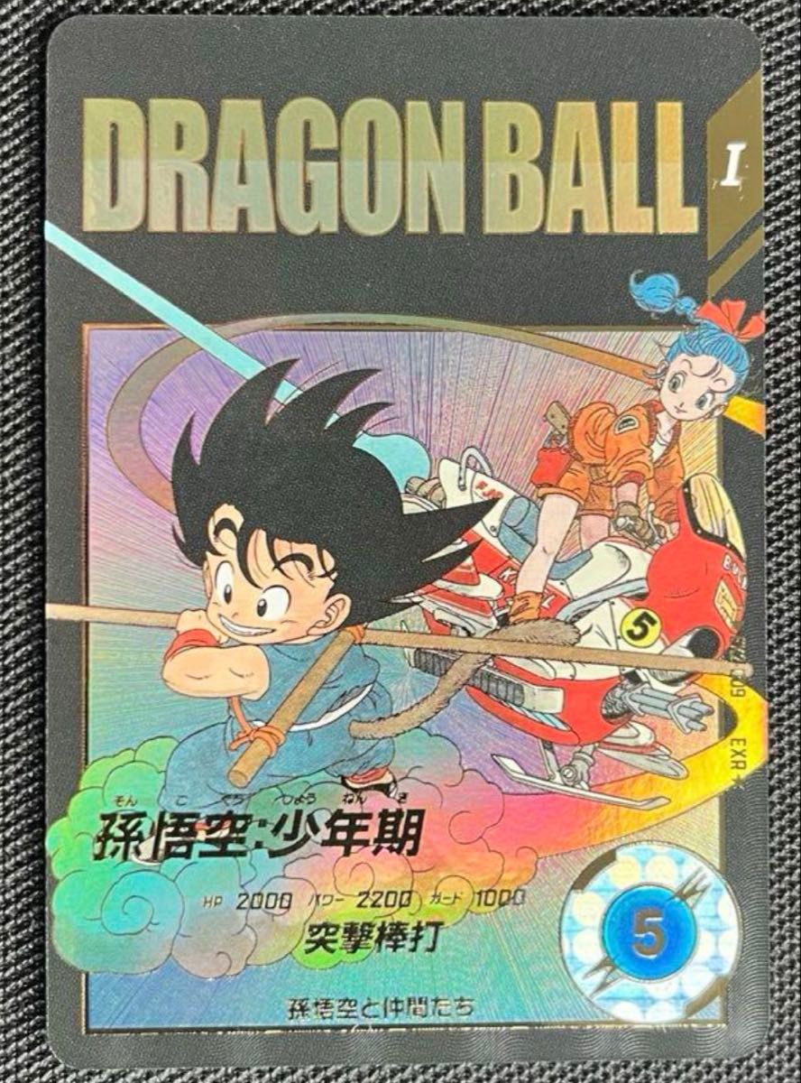 ドラゴンボールスーパーダイバーズEX2-009 孫悟空少年期EXRパラレル