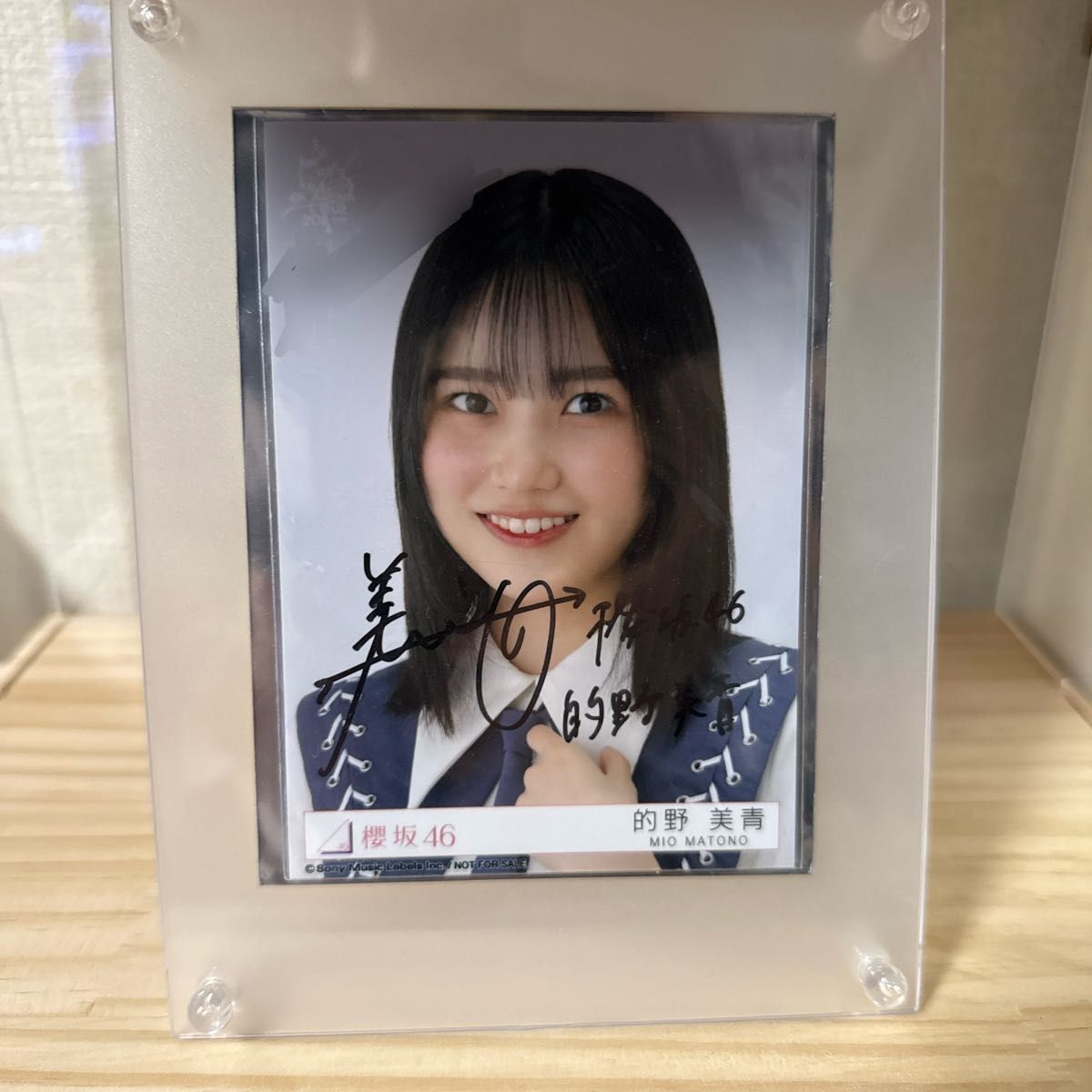 櫻坂46 的野美青 直筆サイン｜Yahoo!フリマ（旧PayPayフリマ）