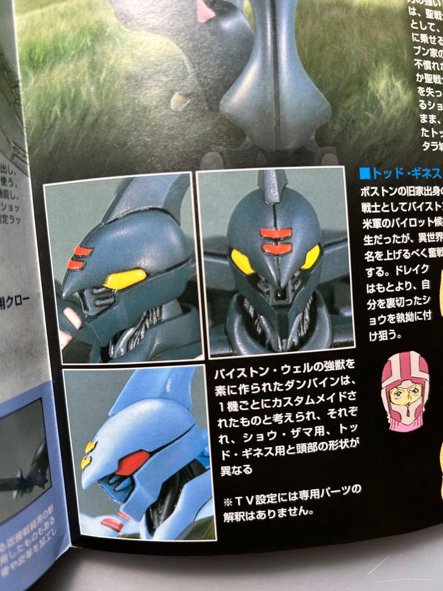 1/72 ダンバイン 3体セット バンダイ HG｜Yahoo!フリマ（旧PayPayフリマ）