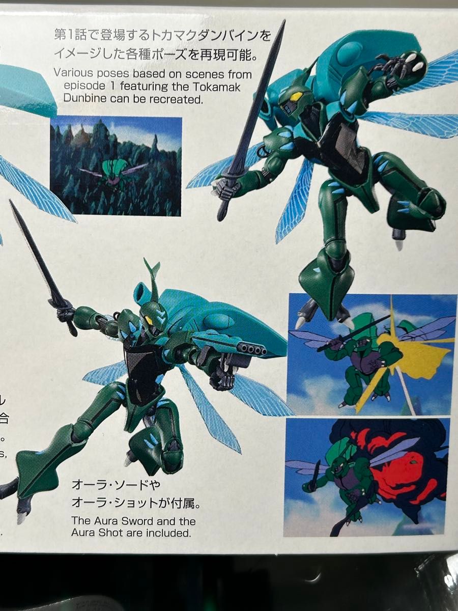 1/72 ダンバイン 3体セット バンダイ HG｜Yahoo!フリマ（旧PayPayフリマ）