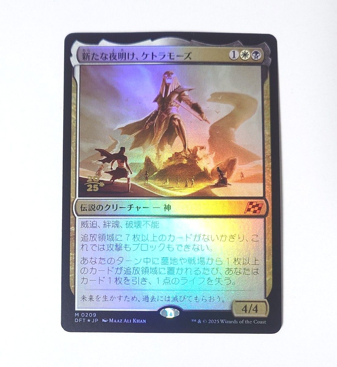 MTG 新たな夜明け、ケトラモーズ ファーストプレイスFoil 英語 新たな