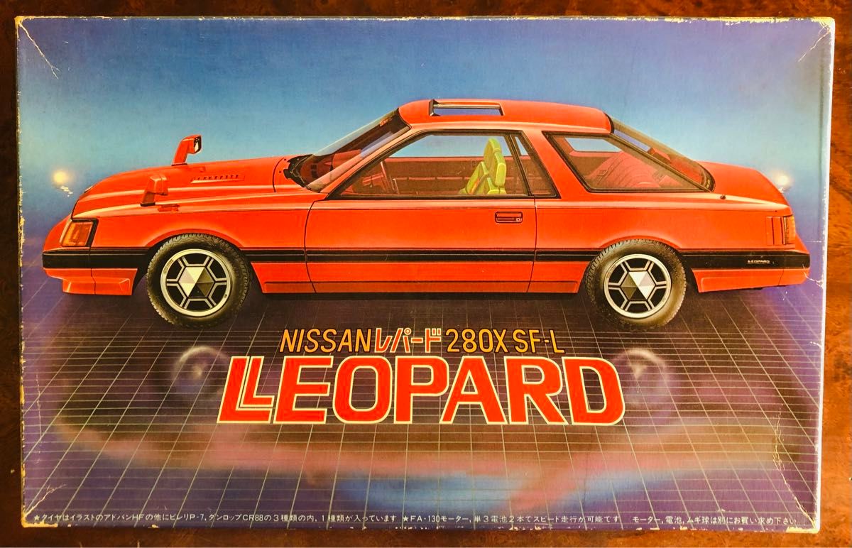 1/24 プラモデル フジミ 日産 レパード280X SF-L 旧車 当時物 未組立
