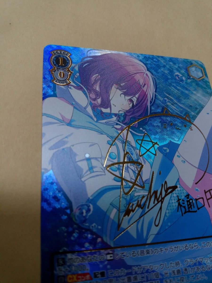 カラカラカラ 樋口 円香 SSPサイン 美品 アイドルマスター ヴァイス