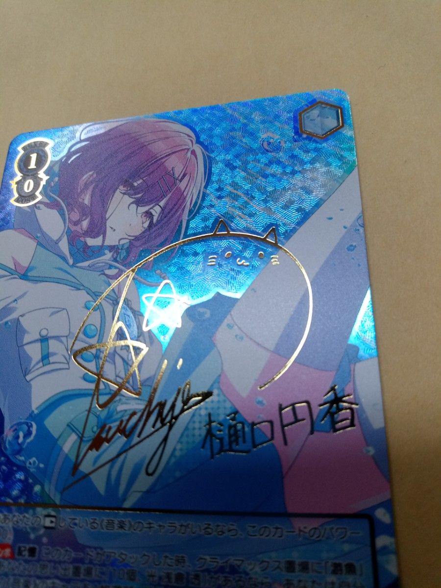 カラカラカラ 樋口 円香 SSPサイン 美品 アイドルマスター ヴァイス