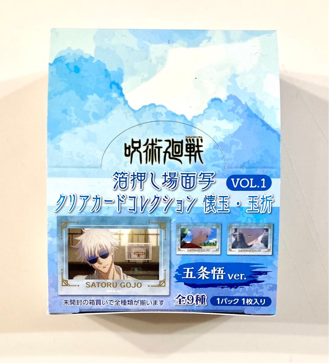 呪術廻戦 PLAZA プラザ LOFT ロフト 箔押し場面写クリアカード