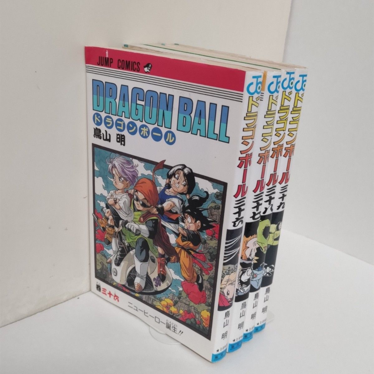 初版】 ドラゴンボール 36〜39巻 鳥山明｜Yahoo!フリマ（旧PayPayフリマ）