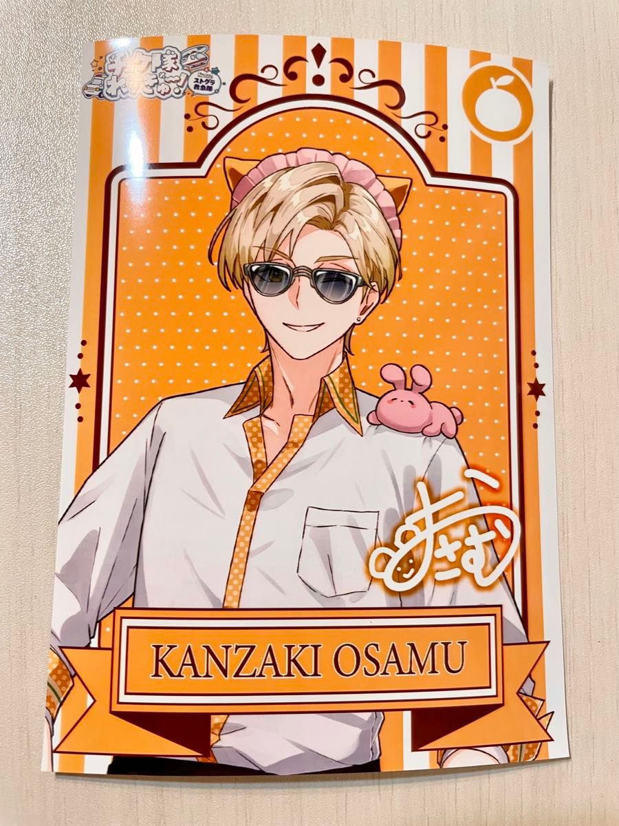 ストグラ チョケ隊れすきゅ〜 ファミプリ 神崎治｜Yahoo!フリマ（旧