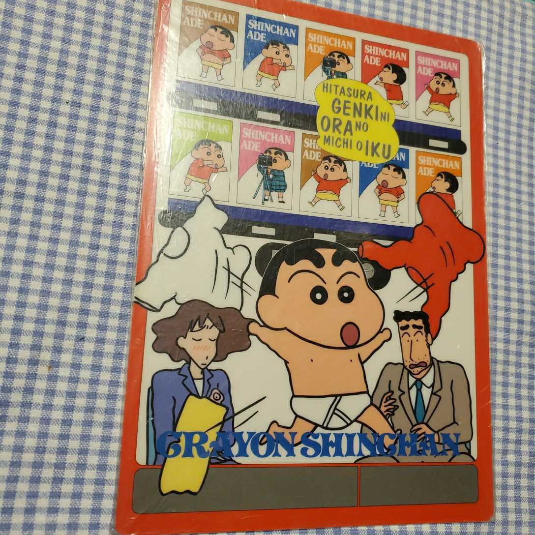 Yahoo!オークション - 【激レア新品未開封】 初期 クレヨンしんちゃん