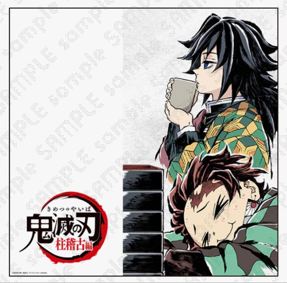 鬼滅の刃 柱稽古編 アイキャッチ ビッグポスター 第三話A 冨岡義勇