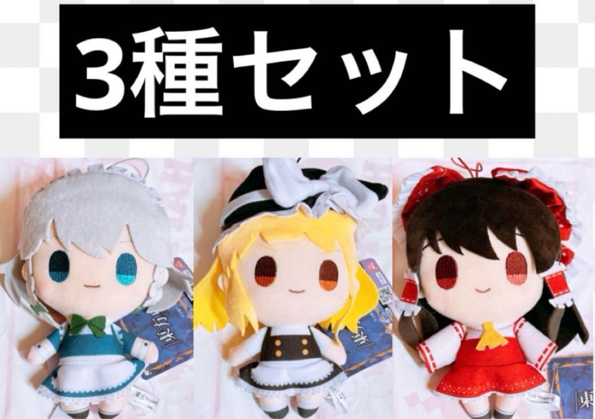 東方project 東方プロジェクト ぬいぐるみ 3種セット｜Yahoo!フリマ