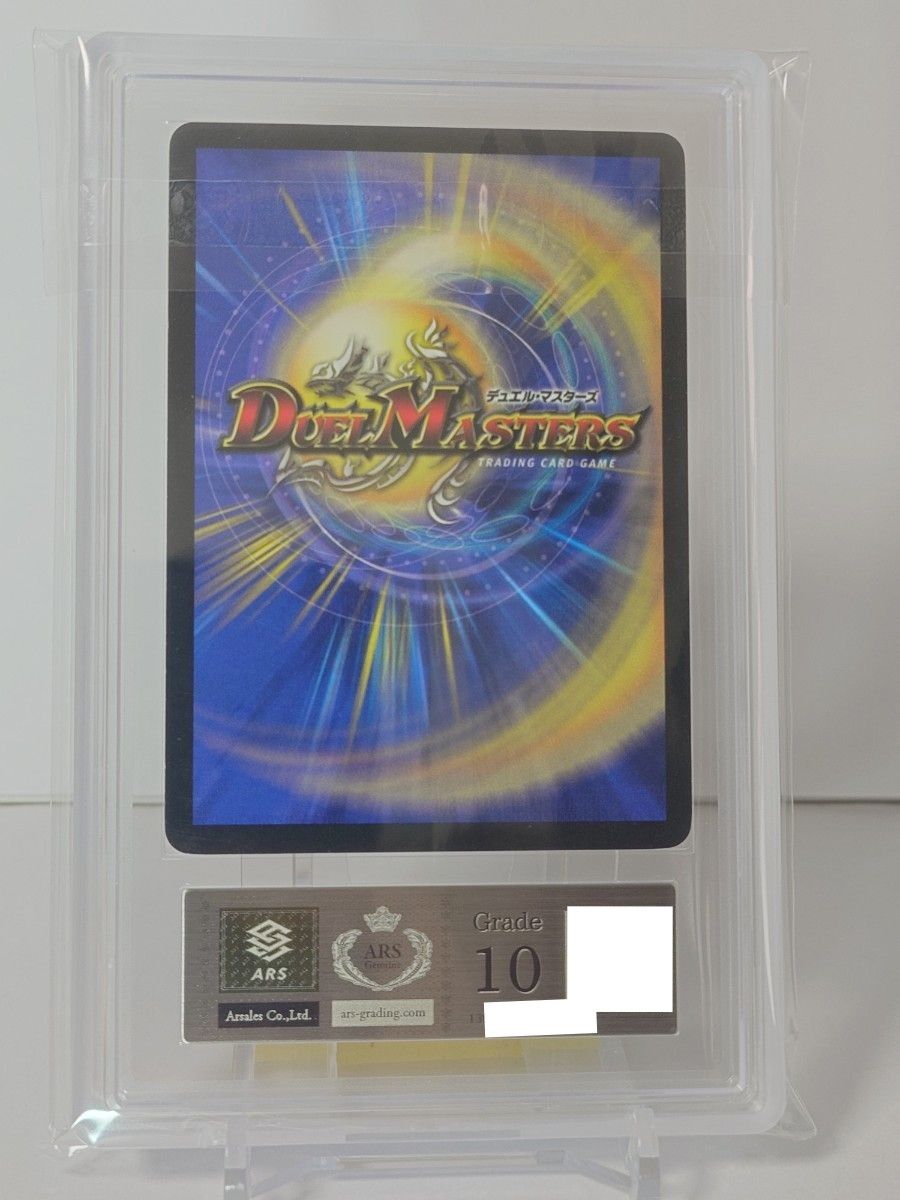 ボルメテウス・ホワイト・ドラゴン 初期 ARS10 分割｜Yahoo!フリマ（旧