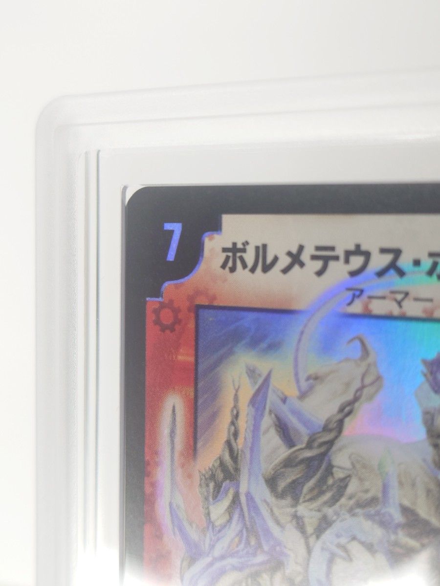 ボルメテウス・ホワイト・ドラゴン 初期 ARS10 分割｜Yahoo!フリマ（旧