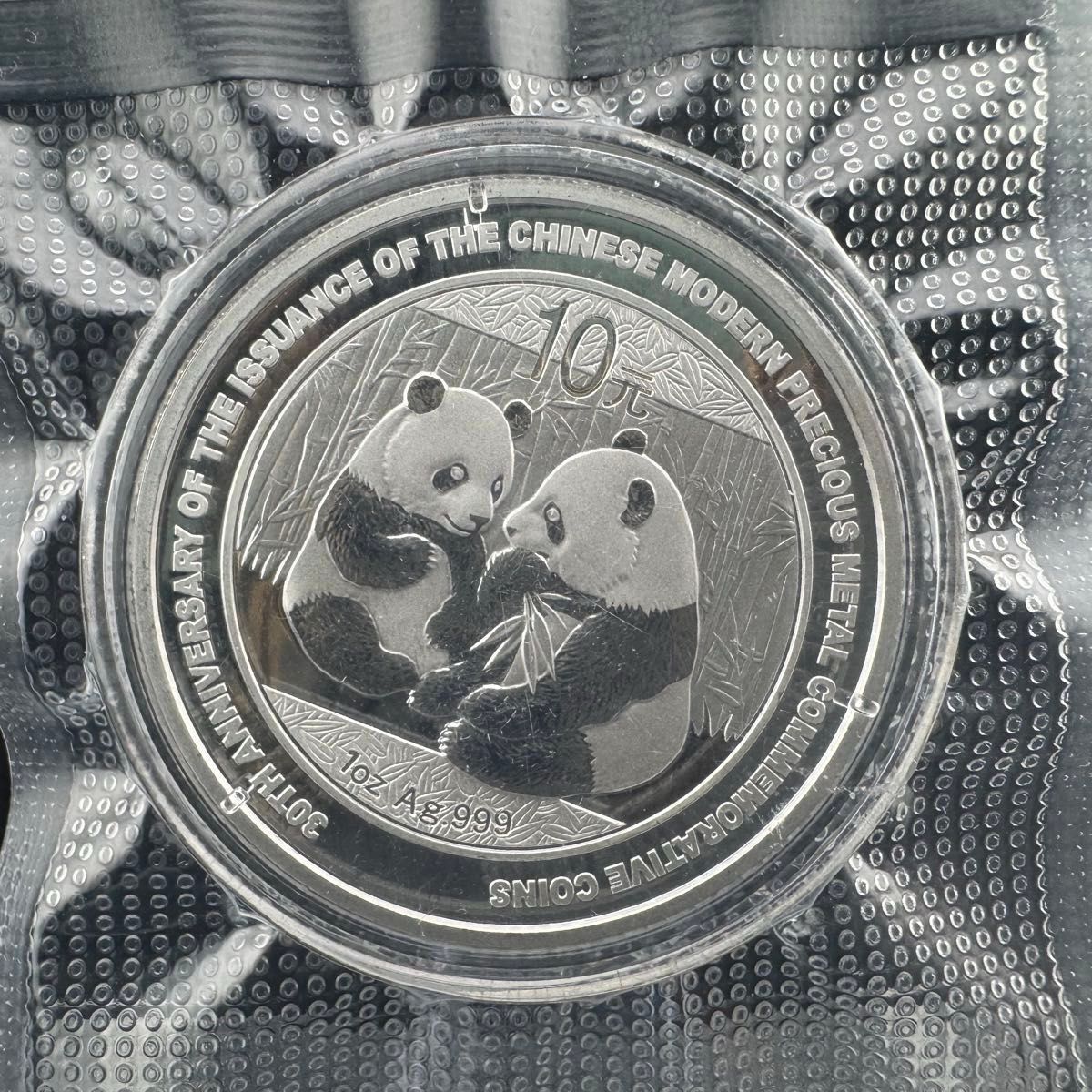 珍品 銀貨 中国 パンダ銀貨 2009年 純銀 コインカプセル付き 1オンス