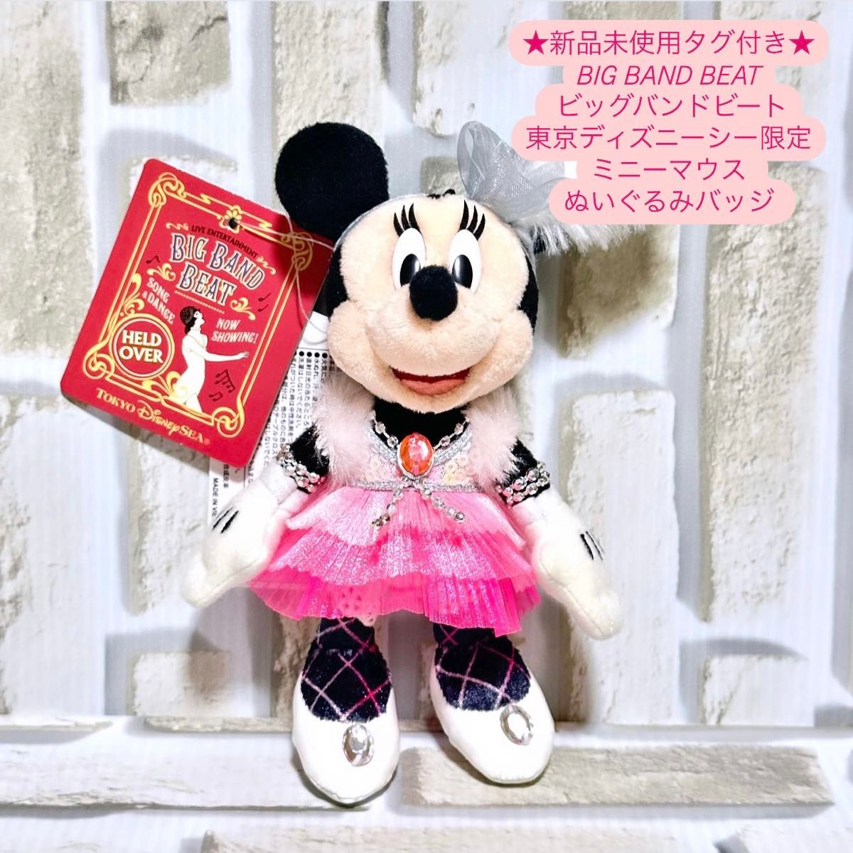 新品未使用タグ付き 値段の価値大いにあり 激レア ビッグバンドビート