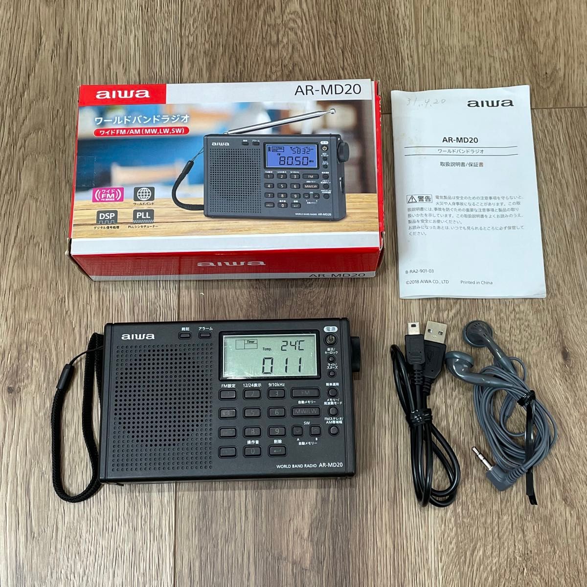 AIWA ワールドバンドラジオ AR-MD20｜Yahoo!フリマ（旧PayPayフリマ）
