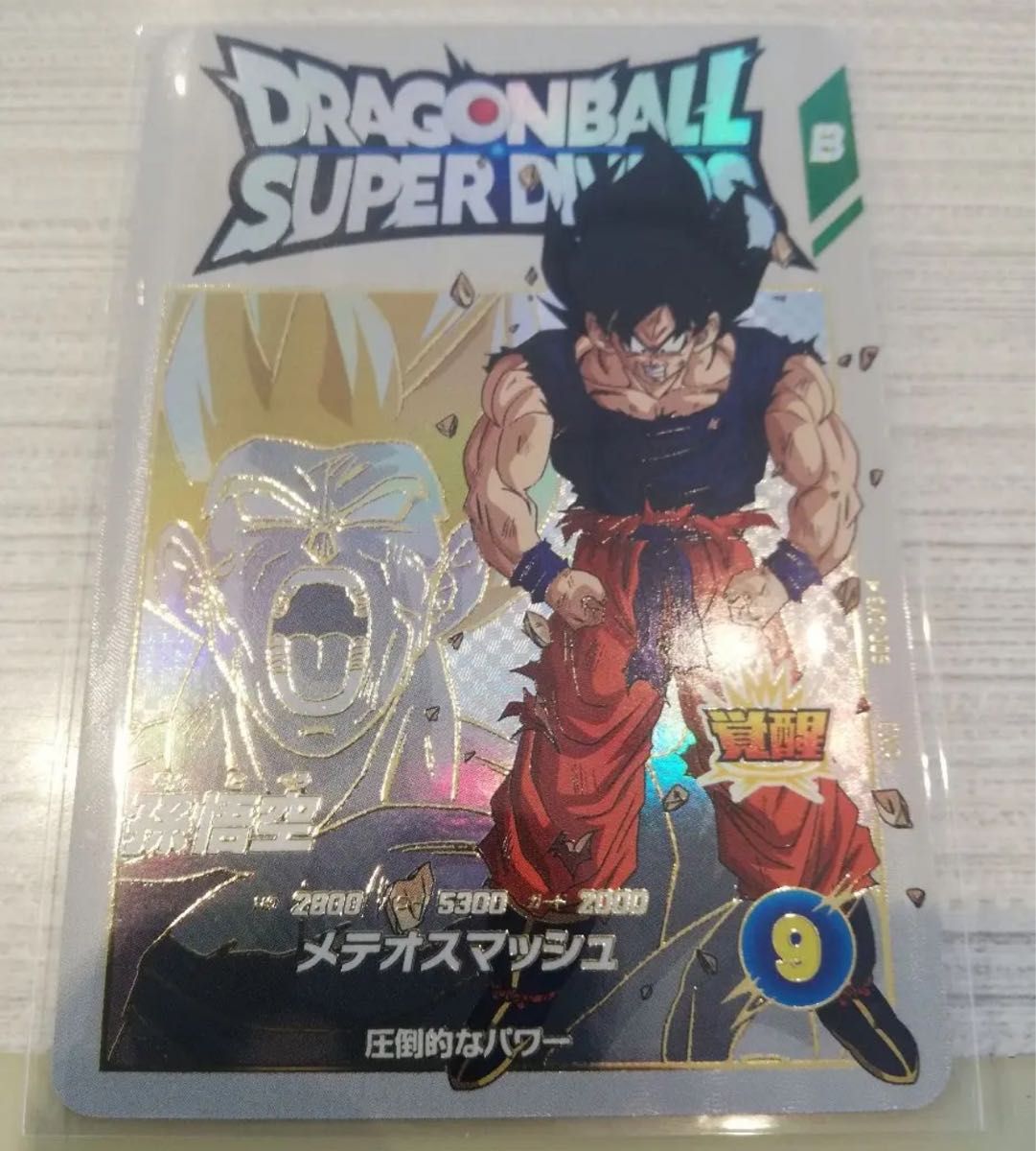 ドラゴンボールスーパーダイバーズ2弾 神龍エクストラレア EX2-005