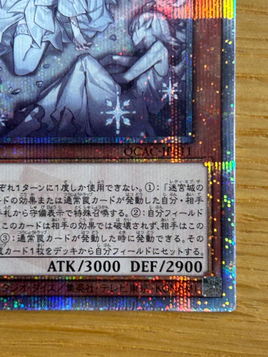 遊戯王 迷宮城の白銀姫 レディオブザラビュリンス 絵違い 25th｜Yahoo