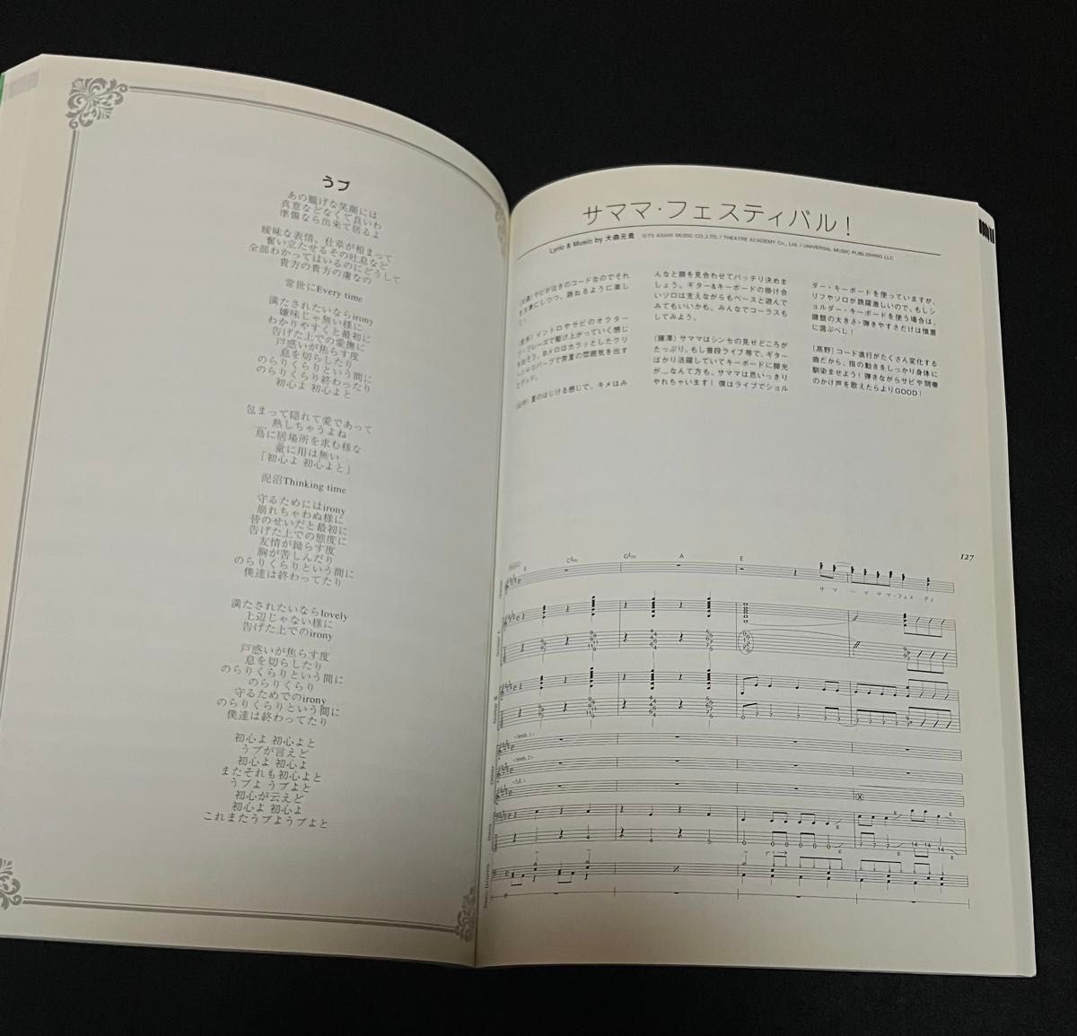 Mrs GREEN APPLE バンドスコア 初版 ミセスグリーンアップル 楽譜 一部