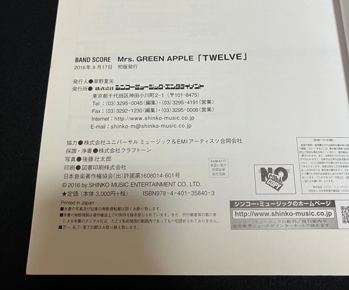Mrs GREEN APPLE バンドスコア TWELVE 初版 ミセスグリーンアップル