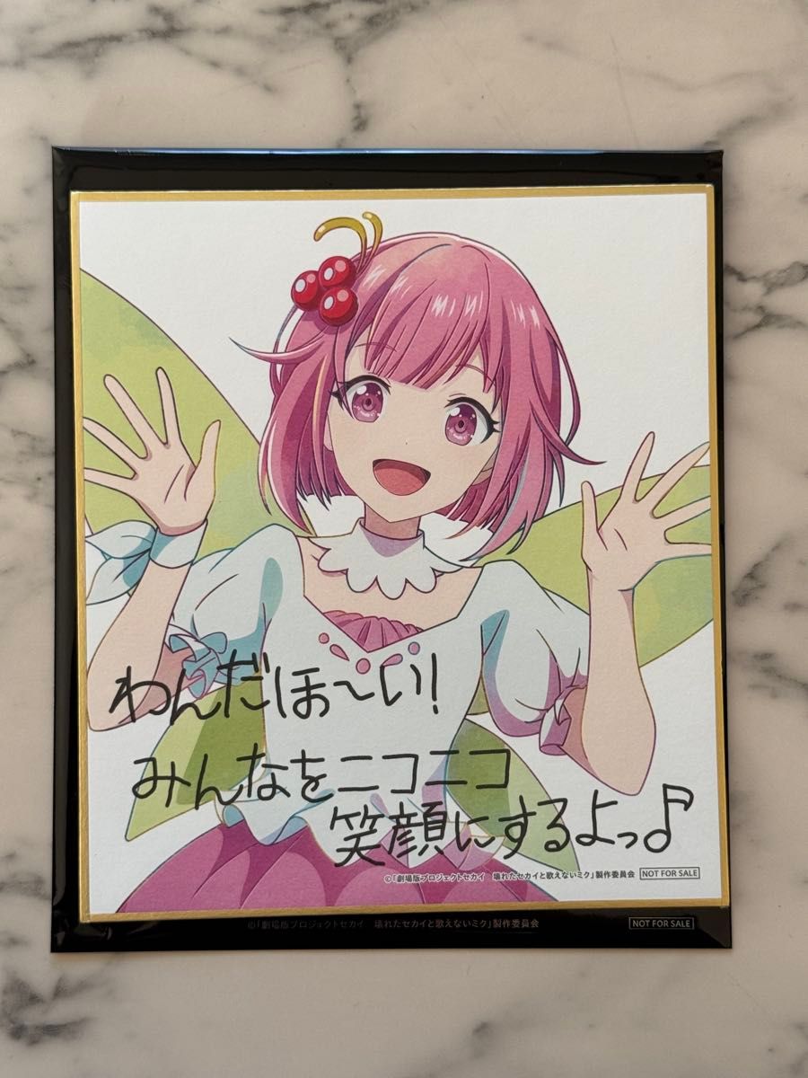 プロセカ 初音ミク 特典 ミニ色紙 鳳えむ｜Yahoo!フリマ（旧PayPayフリマ）