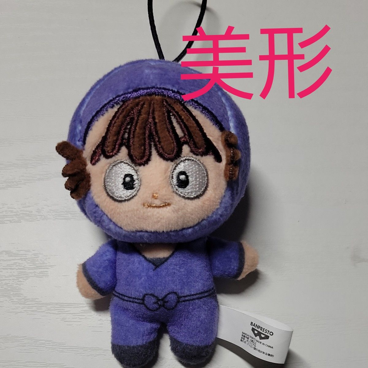 尾浜勘右衛門】劇場版 忍たま乱太郎 ほわぬいvol 3｜Yahoo!フリマ（旧