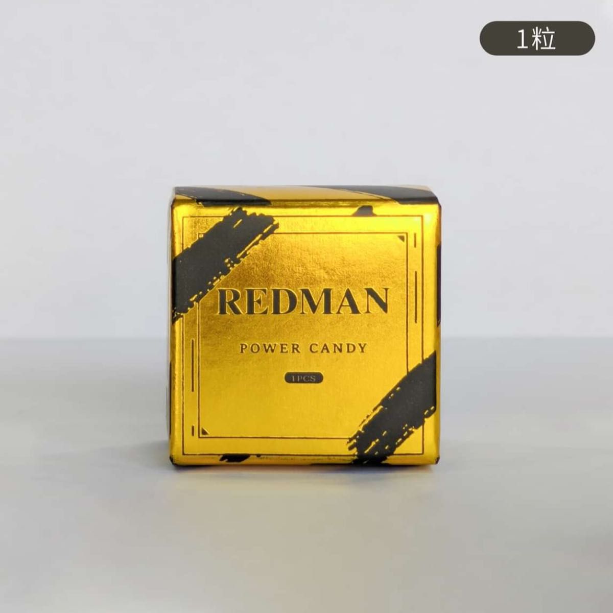 REDMAN POWER CANDY〜1PCS｜Yahoo!フリマ（旧PayPayフリマ）