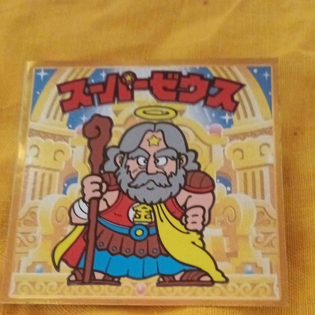 ビックリマンスーパーゼウス特 シール裏面ズレ 有り｜Yahoo!フリマ（旧