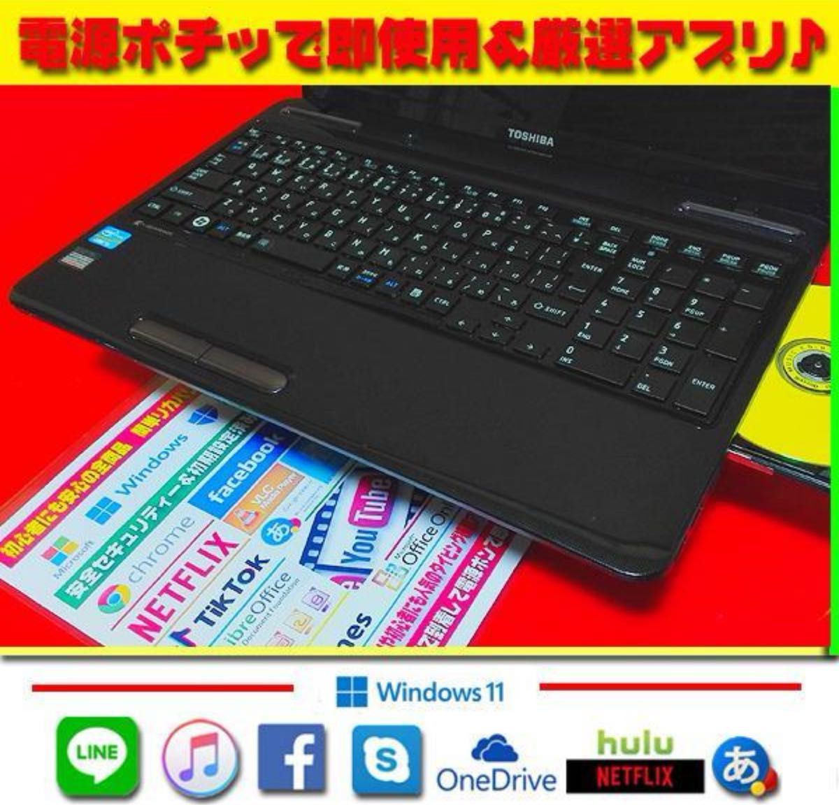 オフィス2021 CORE-I5 最新Win11 メモリ増設 ブルーレイ 満足 早い者