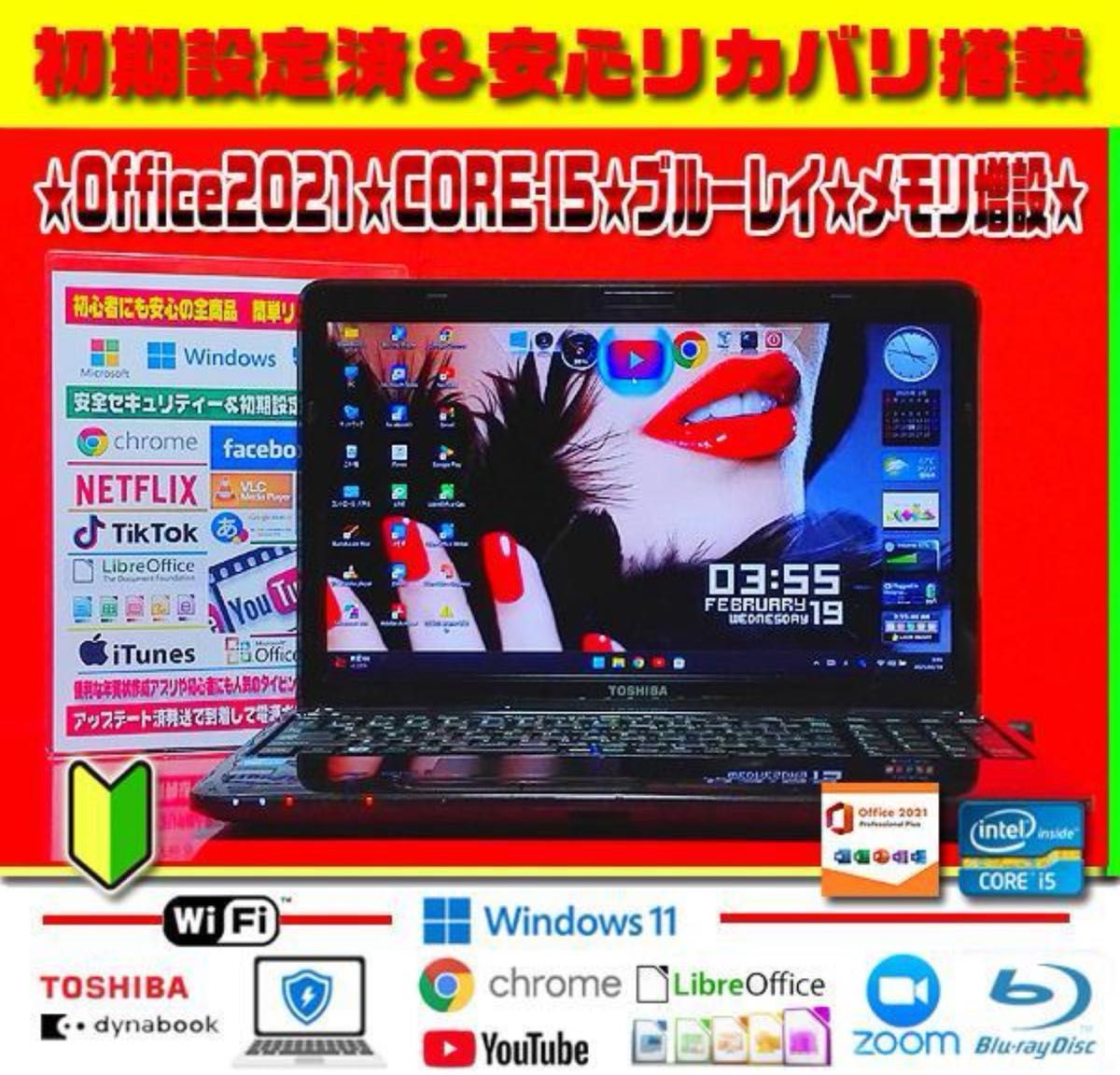 オフィス2021 CORE-I5 最新Win11 メモリ増設 ブルーレイ 満足 早い者