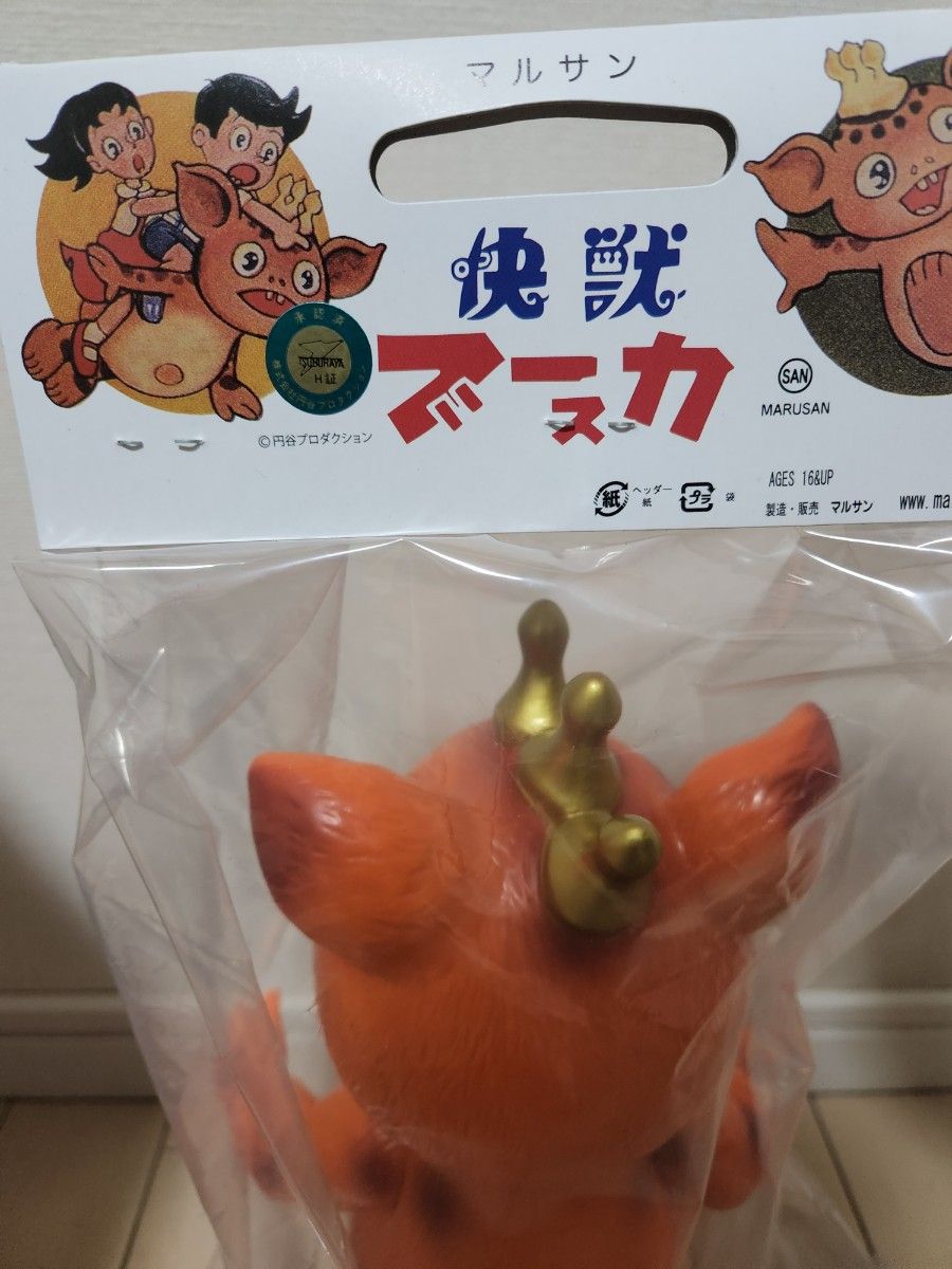 マルサン ブースカ450（昭和みかん色）はしもと玩具店限定 marusan