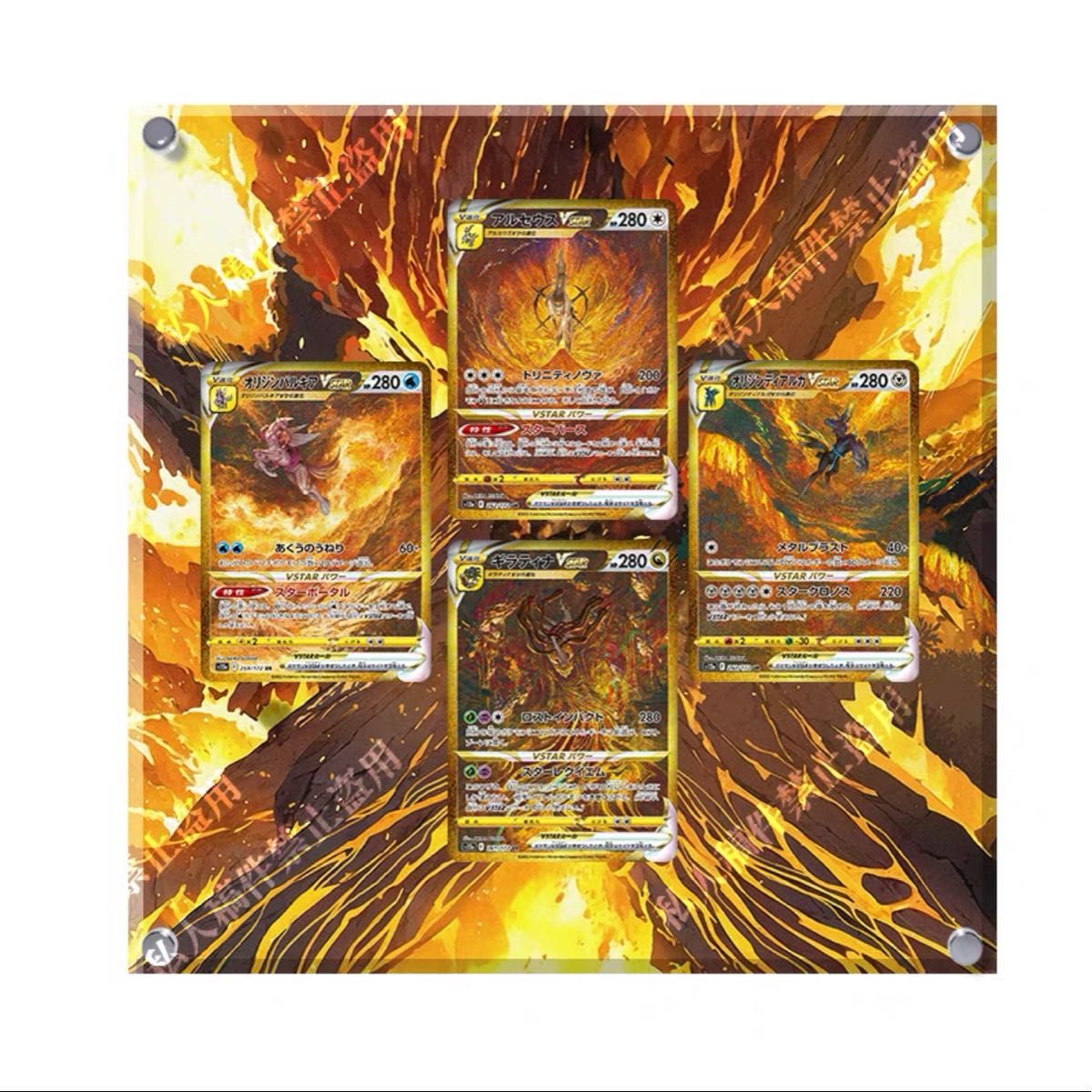 4神パルキアディアルガギラティナアルセウスvstar UR 専用フレーム