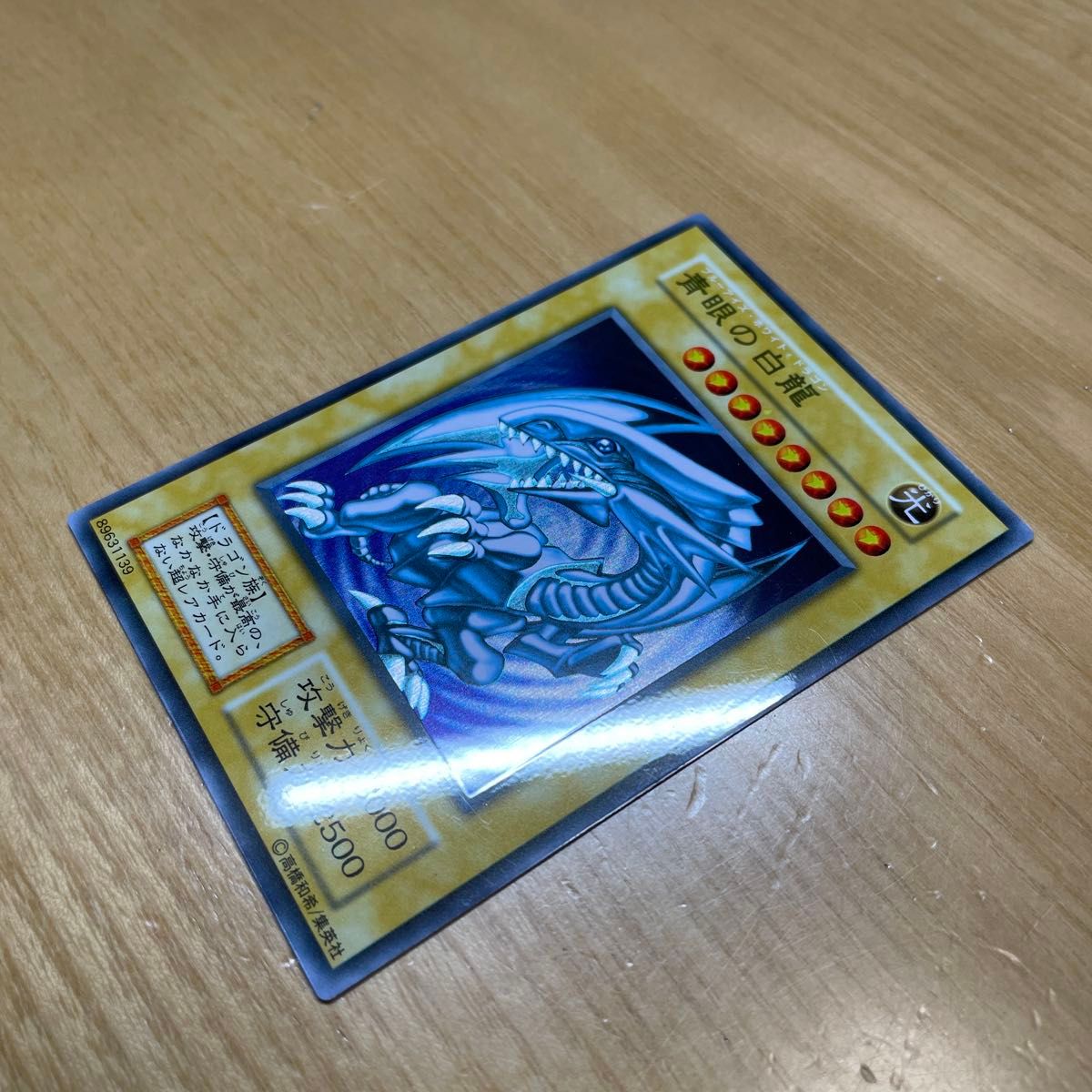 ステンレス製 激レア】青眼の白龍 ブルーアイズホワイトドラゴン