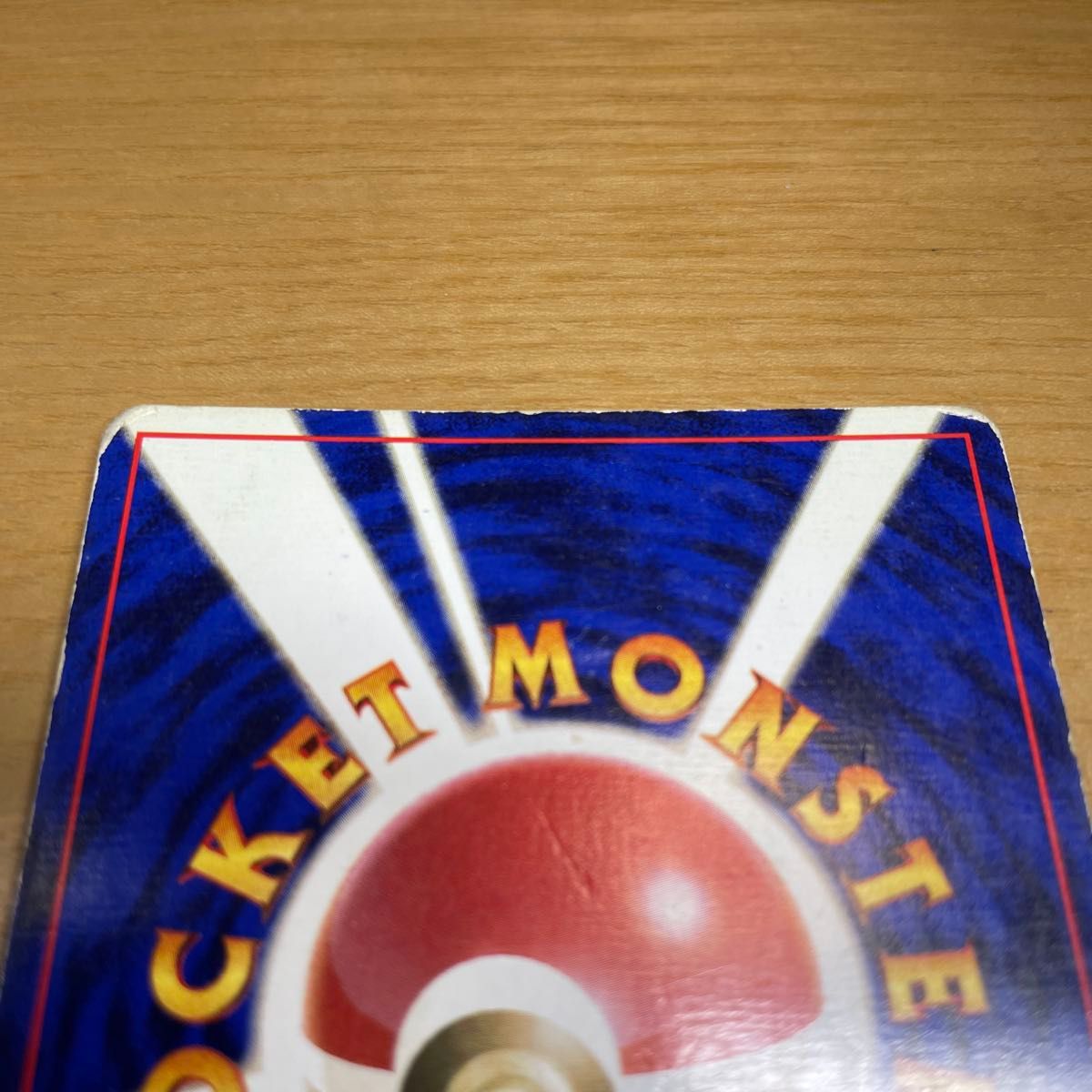 初版 渦ホロあり】ミュウツー 初版 旧裏 マークなし ポケモンカード 旧