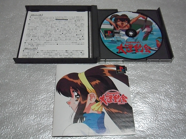 Yahoo!オークション - 【乖壹05】大運動会オルタナティヴ【SLPS-01133