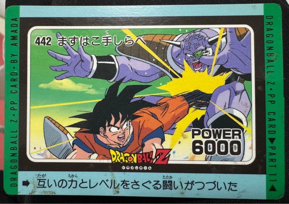 ドラゴンボールZ PP CARD アマダ セット売り ドラゴンボール Z PP