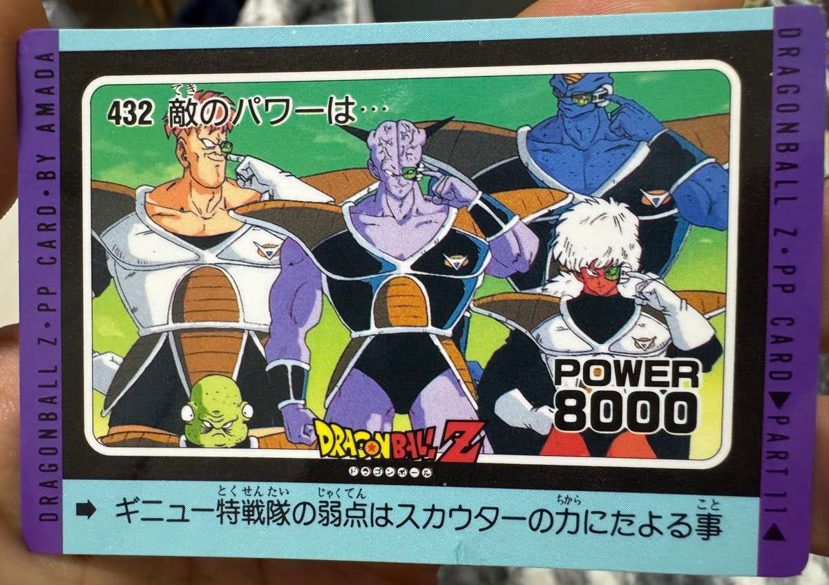 貴重 ドラゴンボール アマダ PPカード Z戦士大集合 貴重