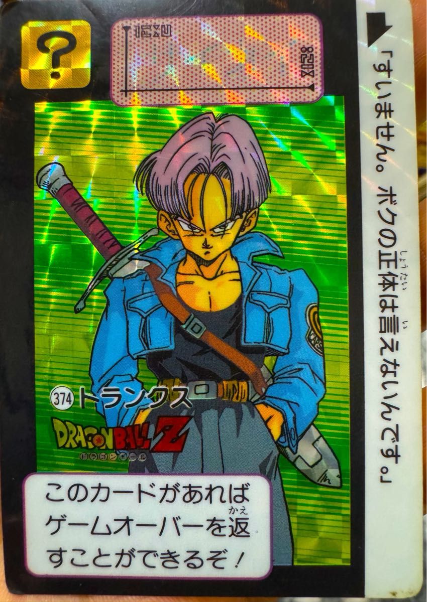 ドラゴンボールカード DRAGON BALL BANDAI AMADA PPcard No.296