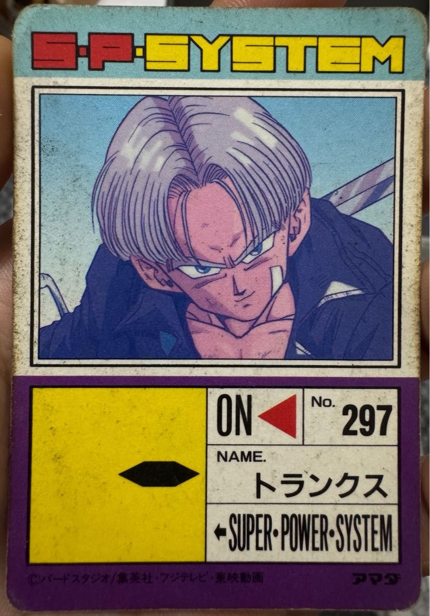 ドラゴンボール カード トランクス アマダ アマダ ドラゴンボールZ PP