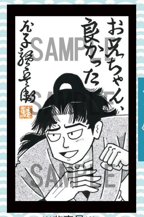 劇場版 忍たま乱太郎 ドクタケ忍者隊最強の軍師 入場者特典 MOVIXあま