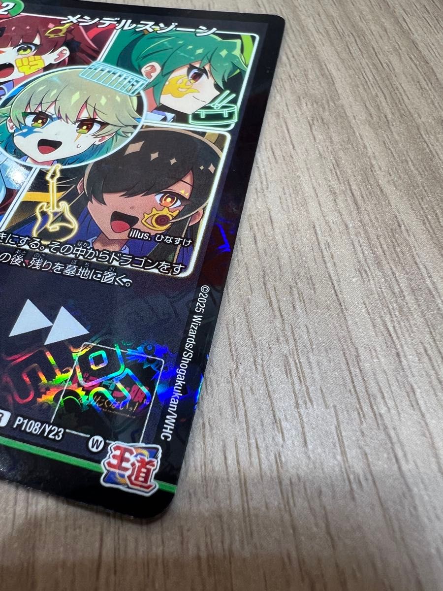 デュエルマスターズ】 メンデルスゾーン promo ドラゴン娘｜Yahoo