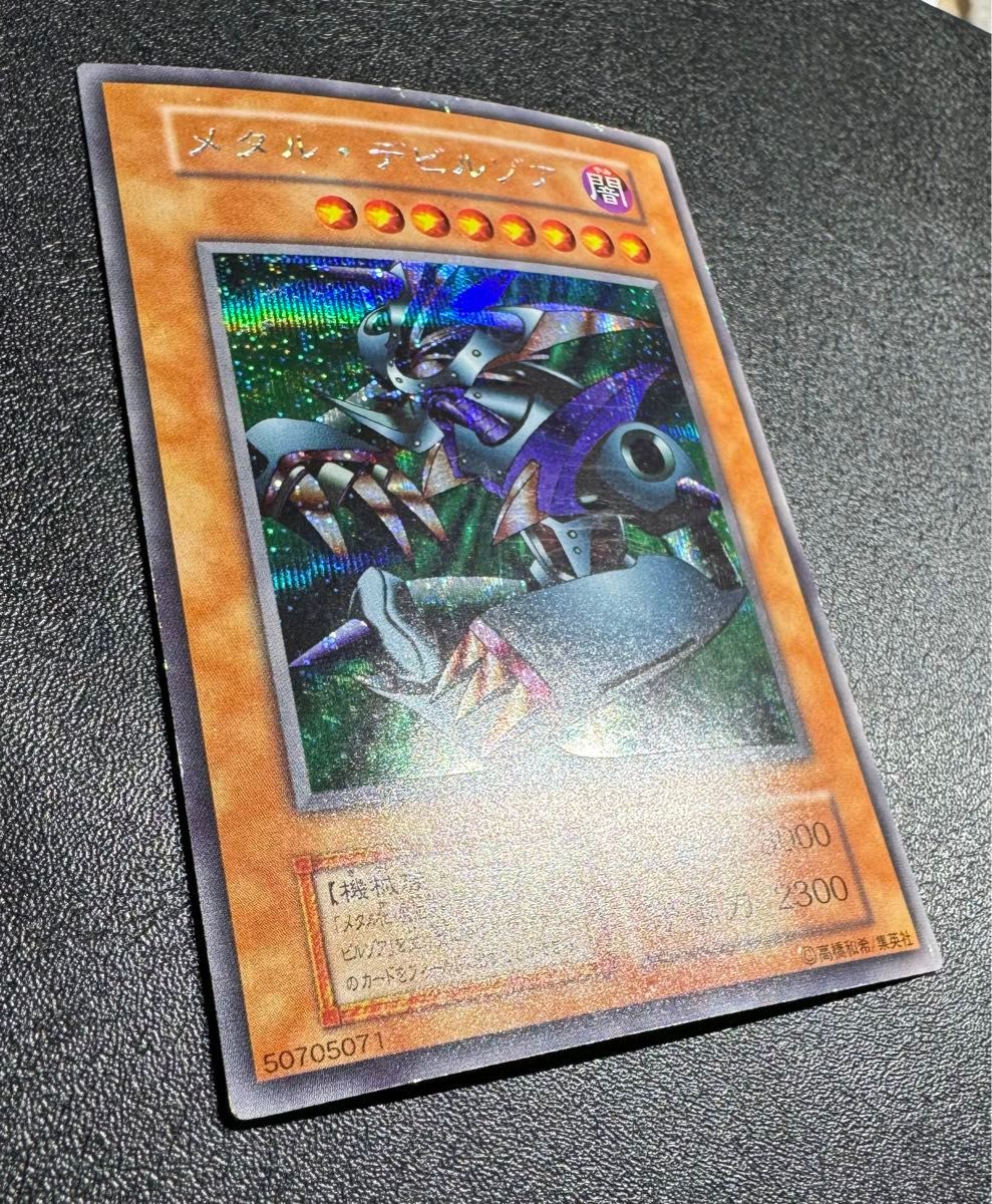 メタルデビルゾア/機械族/遊戯王/初期シークレット/希少｜Yahoo!フリマ