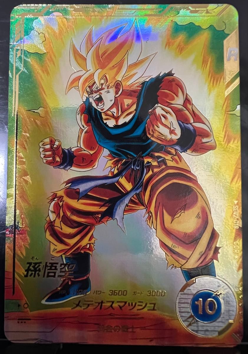 ドラゴンボール スーパーダイバーズ SDV2-018 パラレル GDR 孫悟空