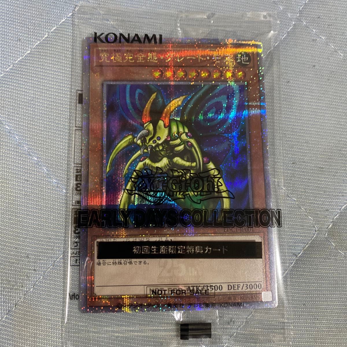 遊戯王 究極完全態グレートモス 25thシークレット 未開封｜Yahoo