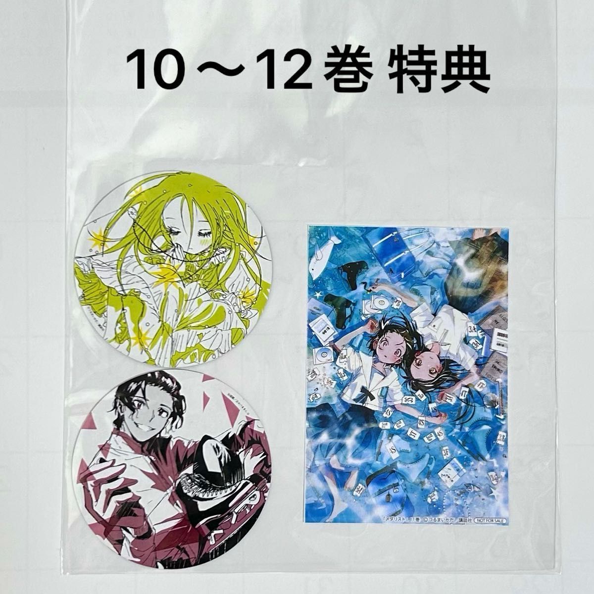 メダリスト』1〜12巻 全巻セット つるまいかだ 7〜12巻は初版 10〜12巻