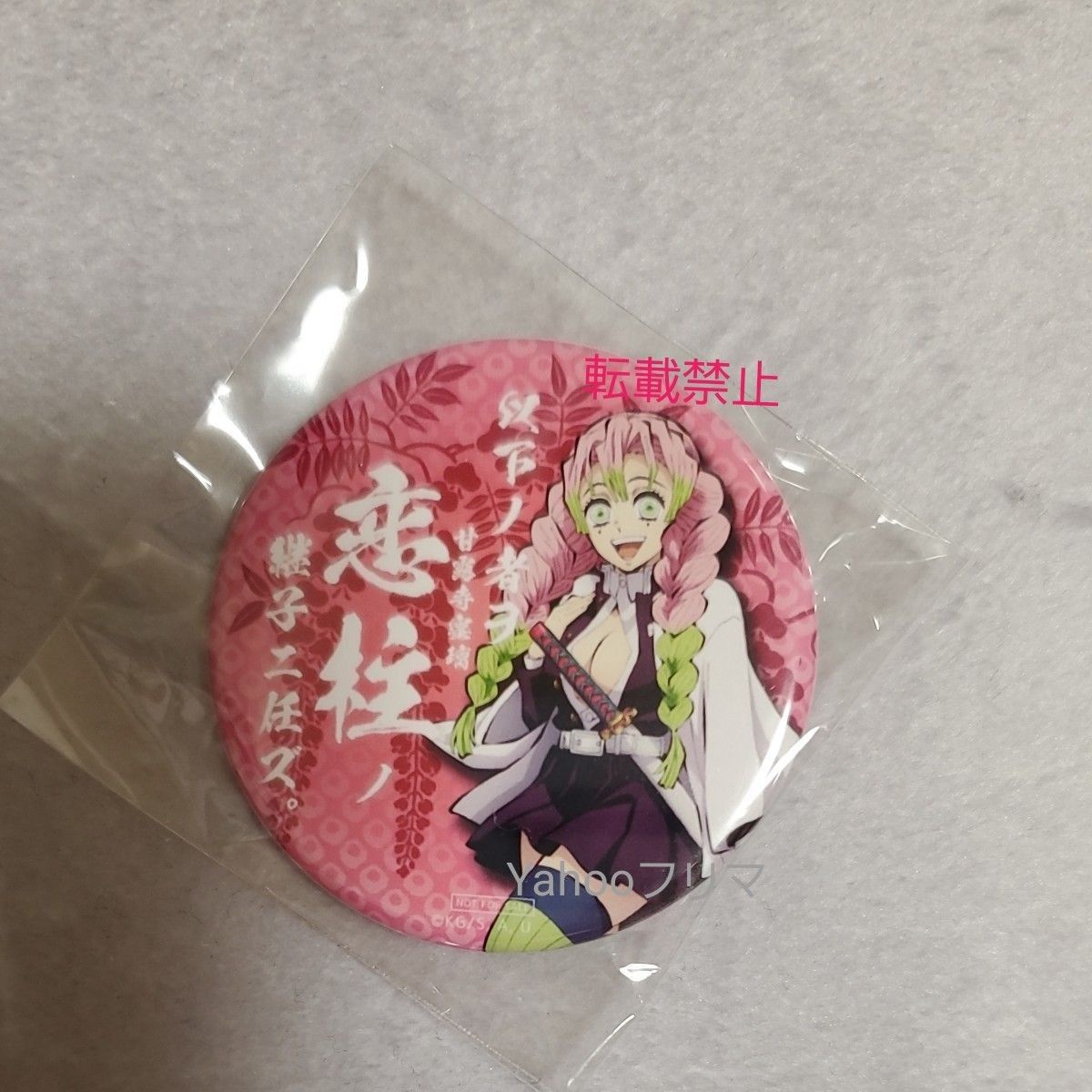 甘露寺蜜璃 和紙缶バッジ 192個 まとめ売り 甘露寺蜜璃 和紙缶バッジ