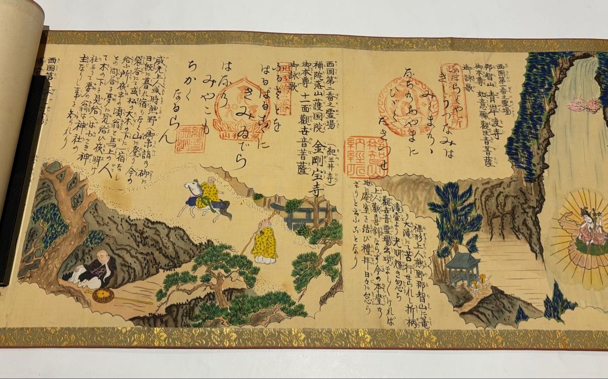 西国三十三所霊場参拝記念絵巻物」極彩色手書き 揃3巻|御朱印帳 奉納経