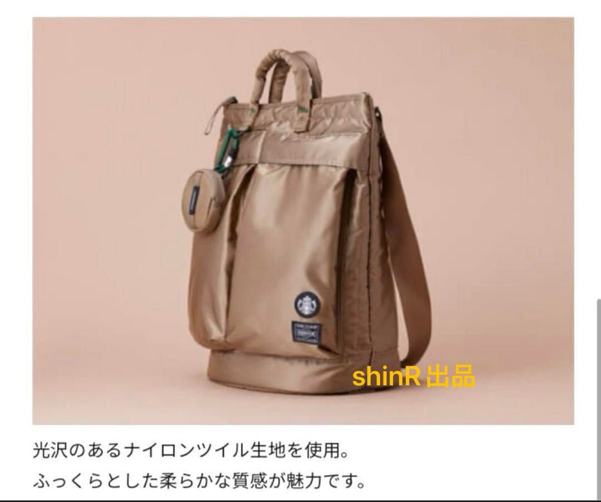 最安スタバ コーヒービーンシェイプ ヘルメットバッグ ラテベージュ