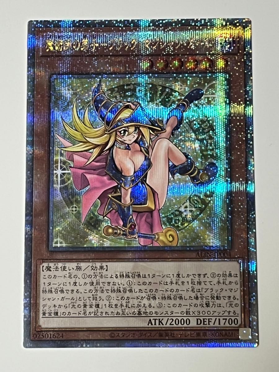 遊戯王 魔術師の弟子 ブラックマジシャンガール 25th シークレット