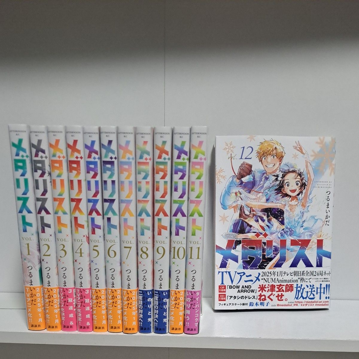 メダリスト 全巻セット 1〜13巻 メダリスト 全巻 セット 全13巻